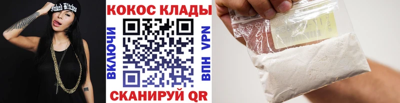 КОКАИН Эквадор  Купить закладки  Борисоглебск 