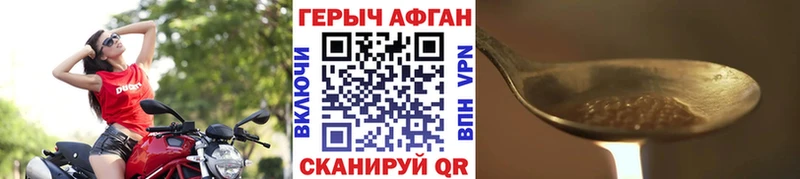 Купить закладки  Борисоглебск  ГЕРОИН Heroin 