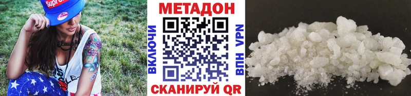МЕТАДОН белоснежный  Купить закладки  Борисоглебск 