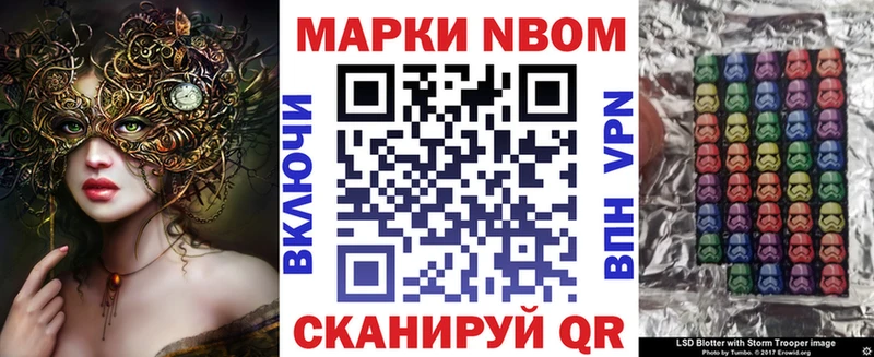 Марки NBOMe 1,8мг  Купить  Борисоглебск 